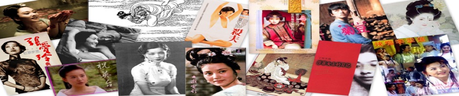 Women in Chinese Literature